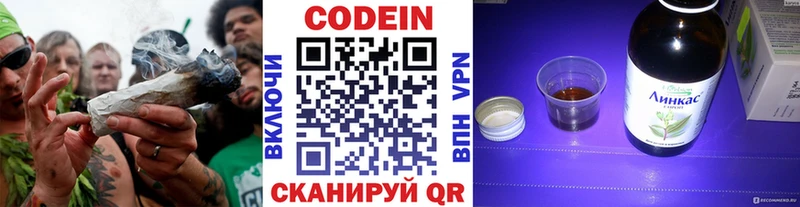 Кодеин напиток Lean (лин)  Купить  Лосино-Петровский 