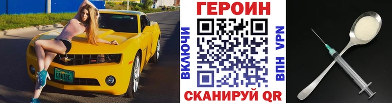 Купить Лосино-Петровский Героин Афган