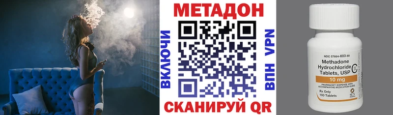 Купить где Лосино-Петровский МЕТАДОН methadone